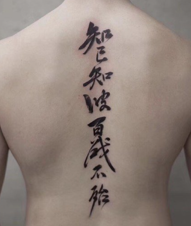 Tattoo case 1
