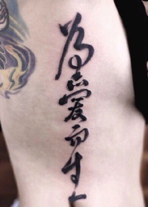 Tattoo case 2