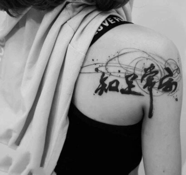 Tattoo case 3