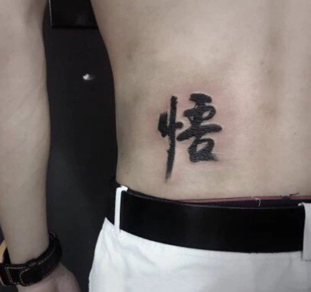 Tattoo case 4